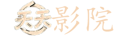 红色电视剧